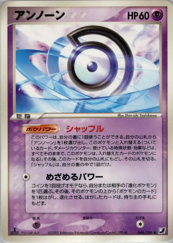 Carta 未知 46/106 de 金の空、銀の海